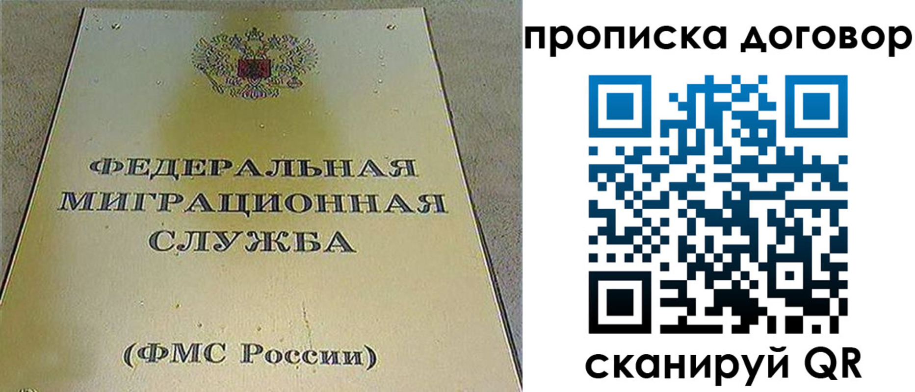 прописка паспорт в Зуевке
