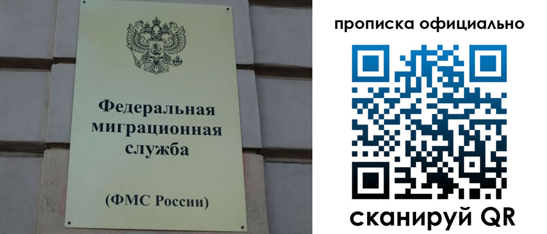 прописка регистрация в Зуевке