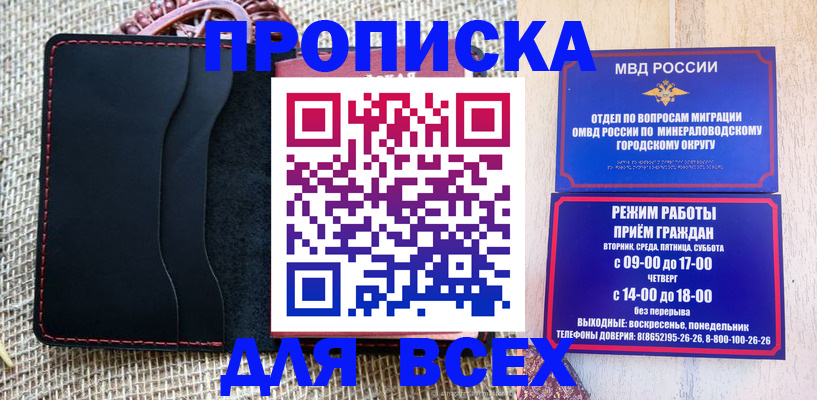 временная регистрация надежно в Зуевке