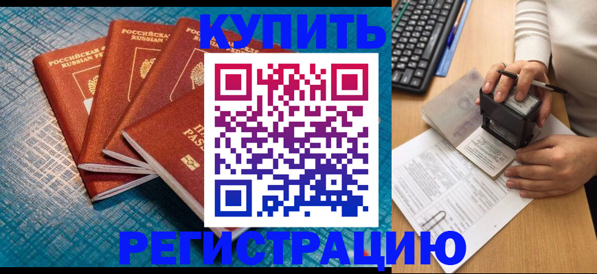 временная регистрация в квартире в Зуевке