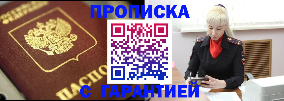 прописка для школы в Зуевке