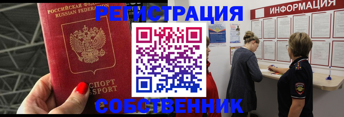 прописка поиск в Зуевке