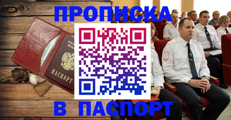 временная регистрация гарантия в Зуевке