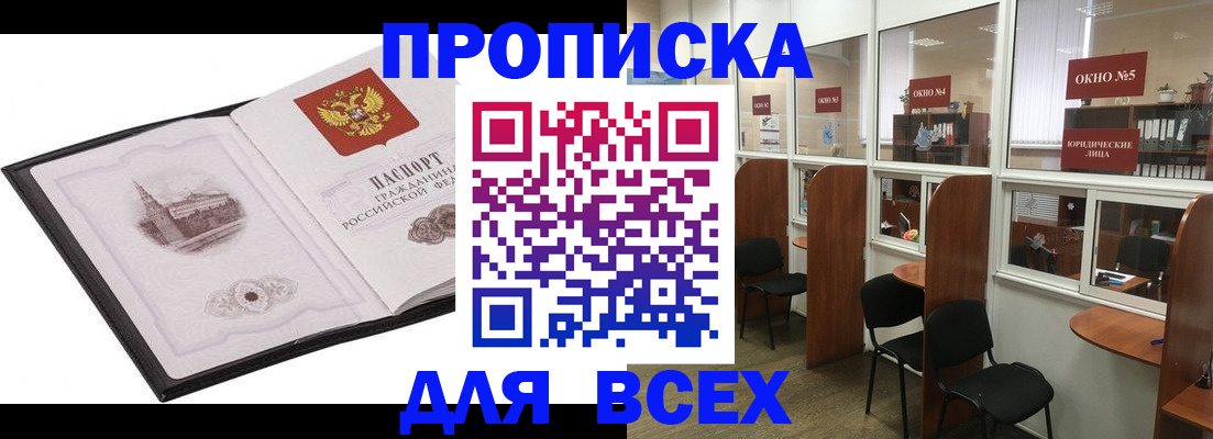 временная регистрация в квартире в Зуевке