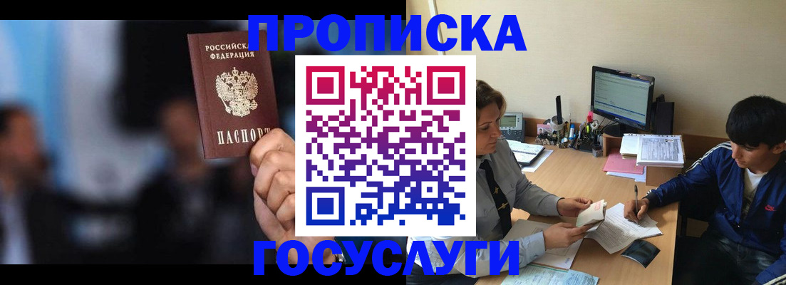 временная регистрация госуслуги в Зуевке