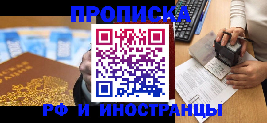 регистрация в Зуевке