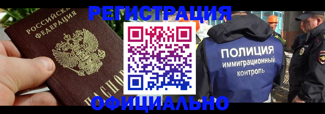 прописка ребенка в Зуевке