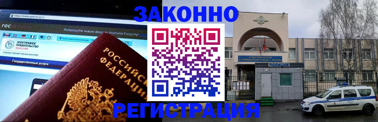 временная регистрация поиск в Зуевке