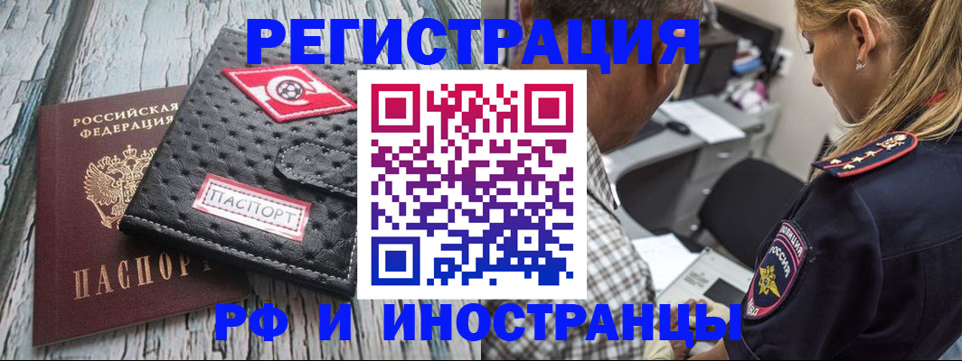 прописка паспорт в Зуевке