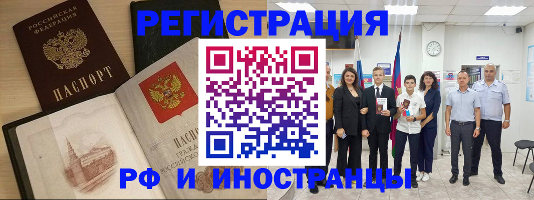 прописка поиск в Зуевке